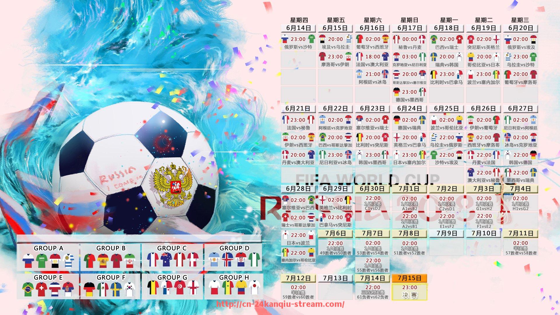 24看球直播网-比赛时间表:2025年世俱杯各阶段赛事时间完整规划